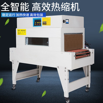 Heat shrinkable film packaging machine Tableware cosmetics gift box shrink machine Plastic sealing automatic heat shrinkable bag film packaging machine