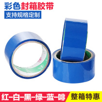 Zhengyou color sealing marking tape Red blue black white green brown color tape