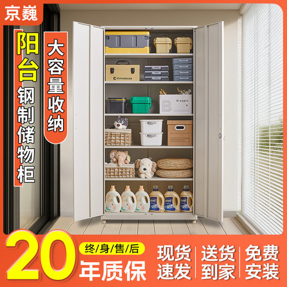 Balcony storage cabinet living room multi-function large capacity storage cabinet living room integrated floor-standing storage cabinet against the wall
Balcony storage cabinet living room multi-function large capacity storage cabinet living room integrated floor-standing storage cabinet against the wall
