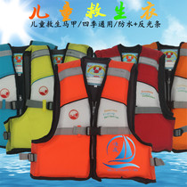 Thickened foam swimsuit childrens life jacket floating water rafting clothing professional childrens baby learning swimming vest