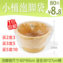 Small Bucket Thick style Disposable Foot bag Foot Bucket Foot bath Bath Bag Wash bag Foot Bag Foot Therapy Bag 1 Package