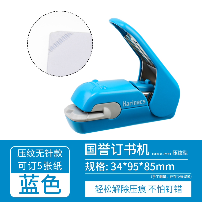 japan kokuyo kokuyo needleless stapler harinacs office mini small portable student labor-saving pressure air stapleless stapler hand-held household stapler embossed binding