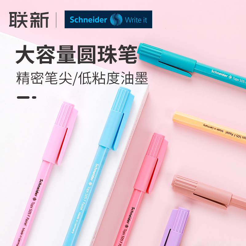 German Schneider Schneider ball pen red blue black tricolour atomic pen 505F students practice character exam special oily pen single 0 5mm