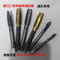 Japan OSG imported second-hand tip Bevel machine with wire attack super hard cobalt plated screw tap M3 4 5 6 8 10