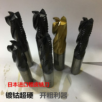 Imported second-hand high-speed steel cobalt-plated corn milling cutter titanium-plated wave-blade superhard coarse skin milling cutter 10 12 14 16 20