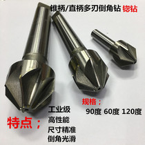 Taper shank countersink drill straight shank countersink drill multi-blade Chamfering drill bit Chamfering tool 60 degrees 90 degrees 120 degrees