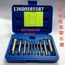 Broken Wire Extractor Breaking Taper Extractor Tap Breaking Wire Extractor M3-M22