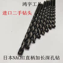 6 8*170 straight handle cobalt-containing parabola deep hole drill bit Japan NACHI nonyue imported second-hand drill