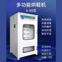 Vertical high-grade shoe washing machine(shoe washing machine shoe repair machine dry cleaning machine Dry cleaning shop dry cleaning equipment)