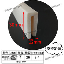 High temperature resistant silicone edge strip U-shaped anti-collision molding strip high 30 cards 4mm foam waterproof and corrosion-resistant oven steam box