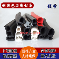 U-shaped side bubble sealing strip electric cabinet chassis anti-collision edging mechanical control cabinet door EPDM rubber waterproof strip