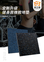 Melid Gym Rubber Premise Sports Mat Ball Prevention Slip Dumbbell Slide Barbarbell Anti-smashing Gelatin Fitness Mat