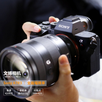 Sony Sony ILCE-7RM3 Professional full frame micro single camera A7R3 7R3 New Sony A7R3A spot