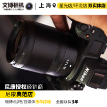 Nikon Z 35mm F 1 8s portrait fixed focus large aperture wide-angle lens without anti-micro single lens Z35 1 8s