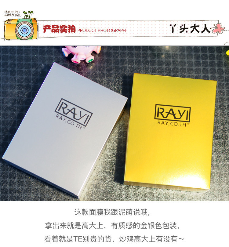 2盒装泰国rayi蚕丝面膜官方正品女金银补水收缩毛孔紧致保湿芮一