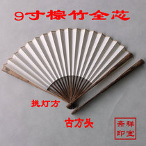 Handmade Xuan paper fan lantern 9 inch lantern peach silk full-core Brown bamboo fan ultra-thin fan