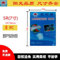 Yixing Xin Sunshine 7 inch 8c5R plastic film sealing plastic film protection card photo film plastic sealing machine supplies special translucent