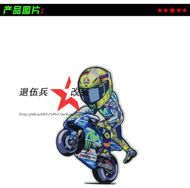 摩托车踏板车电摩汽车贴纸改装个性罗西46拉花反光车贴跑车贴花