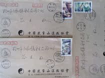 2001-8 Wudang Mountain Hubei Danjiangkou In situ public letter on the first day of the first day of the mail cover the cover of the cover three full