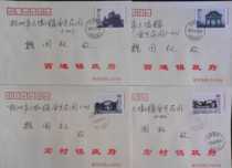 2004-13 The first day of the first day of the local public correspondence in Xihandover Hongcun an ancient village in southern Chinas Anhui Province was sent to four full