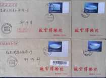 2002-6 Ru kilns porcelain Beijing In situ public letter on the first day of the first day of the year was sent to seal three flat and four full of four photos