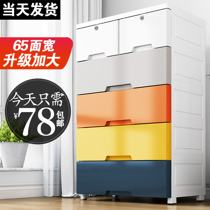 Children's wardrobe 65cm extra large storage cabinet locker plastic living room toy box thick drawer type chest of drawers