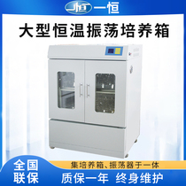 Shanghai One constant large thermostatic oscillation cultivating box HZQ-X500 HZQ-X500C HZQ-X700 HZQ-X700 X700C