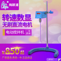 Shanghai Meiyingpu D2004W electric mixer JB50-S laboratory powerful high-speed overhead digital display mixer