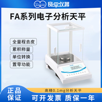 Liangping Electronic Balance Laboratory 1 1000 High Precision High Precision 0 1mg Analytical Balance