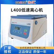Xiangyi L400 desktop low speed automatic balance centrifuge 6x15ml10ml laboratory serum separation