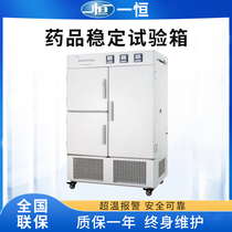 Shanghai Yiheng LHH-SS-I II LHS-SG-I Multibox Drug Stability Pilot Box Two Box LHH-SSG