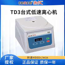 Hunan Xiangyi TD3 low speed automatic balance centrifuge 4000R min laboratory desktop centrifuge