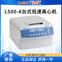 Hunan Xiangyi L500-A desktop low speed automatic balance centrifuge LCD LCD screen display 5000r min