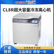 Hunan Xiangyi CL8R large capacity refrigerated centrifuge Large Capacity Centrifuge
