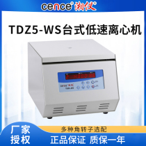 Hunan Xiangyi TDZ5-WS low speed multi-tube rack automatic balance centrifuge LED display 5000rpm min