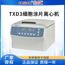 Hunan Xiangyi TXD3 cell smear centrifuge