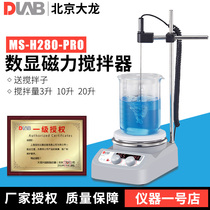 Beijing Dalong MS-H280-Pro magnetic stirrer Experimental mixer Digital display heating magnetic stirrer