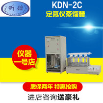 (Shanghai Xinrui)KDN-2C nitrogen meter distiller Intelligent automatic heating protein digester