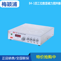 Shanghai Meiyingpu 84-1 Quad 4-station digital display magnetic stirrer 1 5L*4 multi-head magnetic stirrer