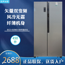 Ronshen sound BCD-450WD18HP air-cooled frost-free ultra-thin double-door inverter door refrigerator