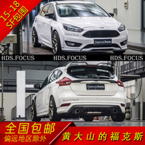 15 17 18 new Focus hatchback modified SF surround front lip sedan ST rear lip SS size tail exhaust