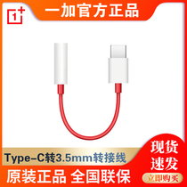 1 plus mobile phone 9pro 8t 8 headphone switch wire Type-C switch 3 5mm audio converter headphones switch