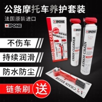 French Original Clothing Easy Access To IPONE Road Motorcycle Chain Maintenance Suit Chain Oil Chain Cleaning Agents