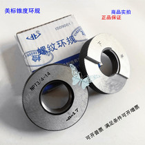 Harbin American standard taper thread gauge NPT1 16:1 8:1 4:3 8:1 2:3 4:1 inch ring gauge