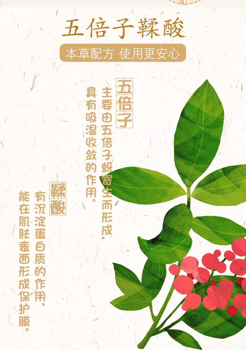 产地 : 中国品牌 : 本草婴缘品牌属地 : 中国净含量 : 35g 产品价格