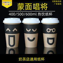 Kraft color expression paper cup disposable coffee hot drink high temperature milk tea paper Cup 14-16-22a1000 only new