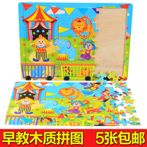 Children's Puzzle Early Teaching Intelligence Kindergarten Wooden Exercise Hands-on Puzzle Toy 3-4-5-6 Years