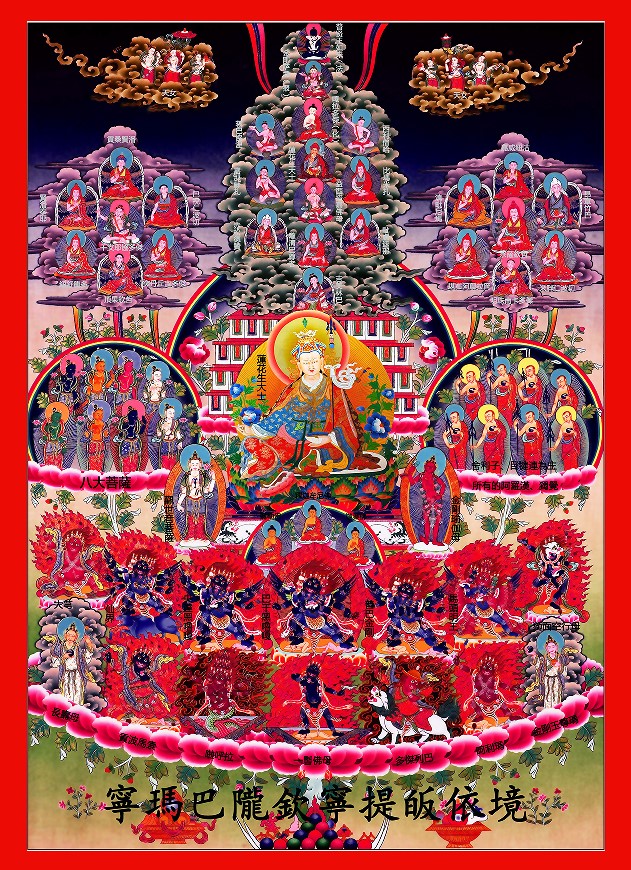 结缘 标注佛号【单身莲师宁玛巴龙钦宁提皈依境】 相纸双面塑封