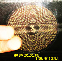 Fate Shurangama Mantra Spell Wheel Sticker Waterproof Non-fading High Transparent Self-adhesive Buddha Mantra Shurangama Mantra Hanging Painting Sticker