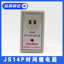 Digital time relay JS14P 220V 380V two sets of delay 99s 9 9s with base